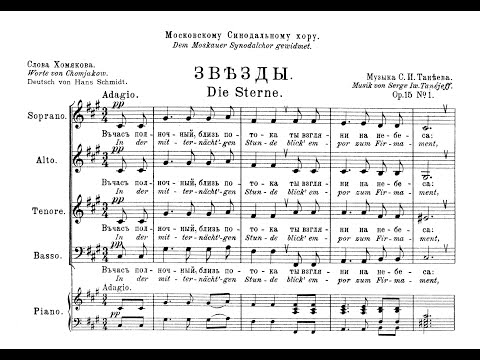 Sergey Taneyev - 2 Choruses, Op. 15 [1900]