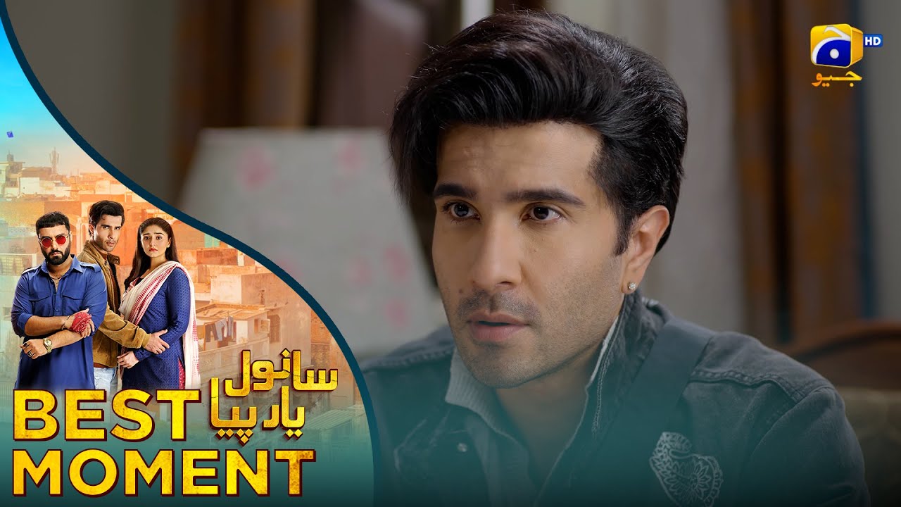 𝐒𝐚𝐧𝐰𝐚𝐥 𝐘𝐚𝐚𝐫 𝐏𝐢𝐲𝐚 Episode 16 | 𝐁𝐞𝐬𝐭 𝐌𝐨𝐦𝐞𝐧𝐭 𝟎𝟑 | Feroze Khan - D