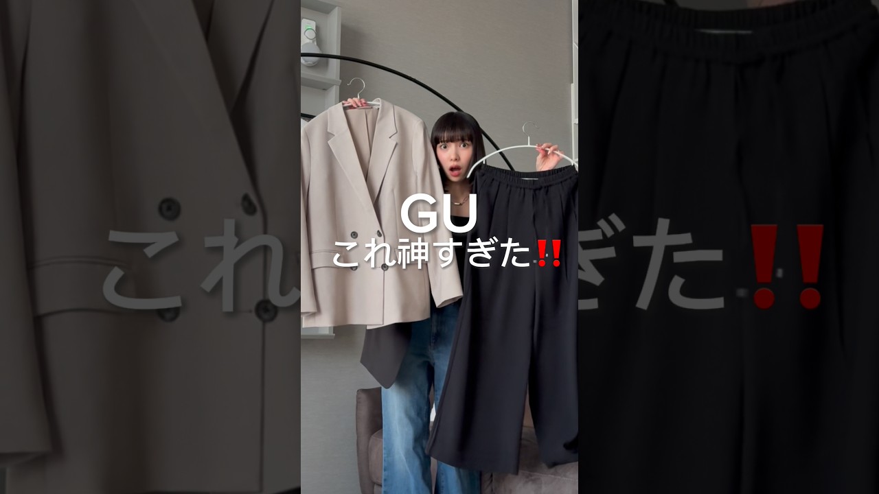 GUでオフィスカジュアルコーデは作れる？ #gu #guコーデ #オフィスカジュアル #カジュアルコーデ #ジャケットコーデ #ファッション #春服 #春服コーデ #プチプラ