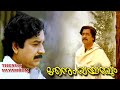 Ottakambi Nadam ഒറ്റക്കമ്പി നാദം High Quality Audio 1981 N G