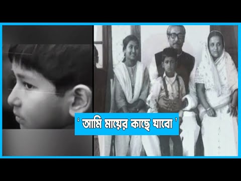 মায়ের কাছে যেতে চেয়েছিলো ১০ বছরের রাসেল