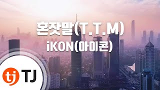Download lagu [TJ노래방] 혼잣말(T.T.M) - iKON(아이콘) / TJ Karaoke mp3