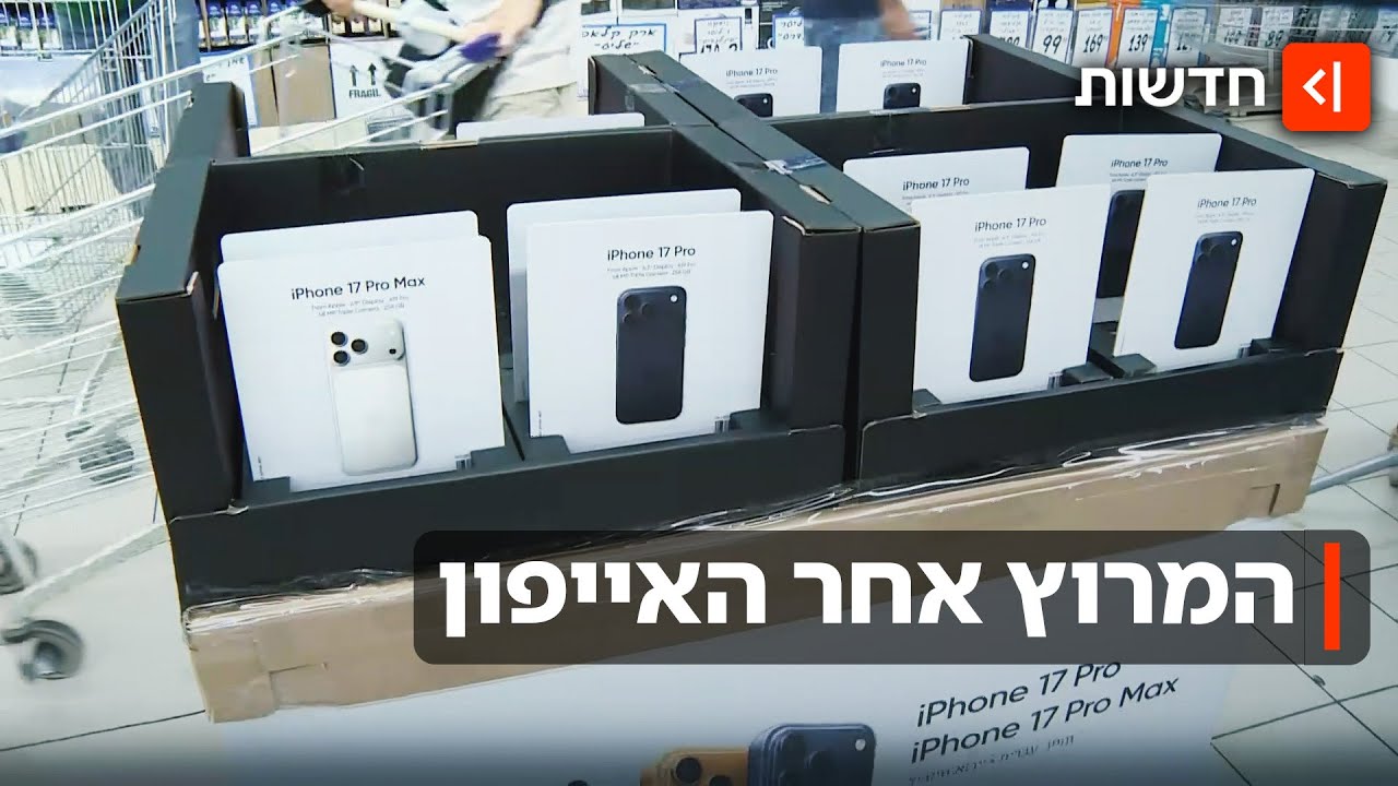 "באתי לקנות ביצים ויצאתי עם אייפון": האם כדאי לקנות אייפון באושר עד?