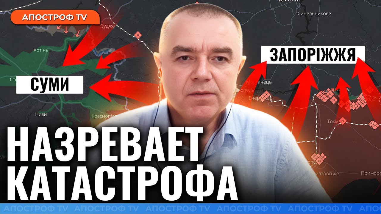 🔴 СВІТАН: Критична ситуація! Ось що почнеться ВЛІТКУ