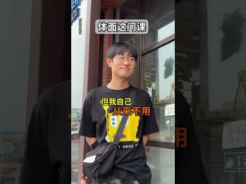 我壹直體面至今可頂峰總是孤寒的！ #維維啊#維氏委屈 #搞笑 #抽象 #內容過于真實#shorts