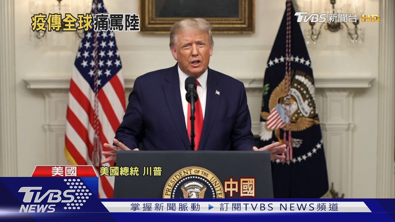 川普12度點名中國 聯合國大會連珠炮開罵