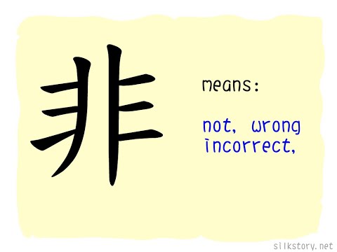 SilkStory - The Story of Chinese Character