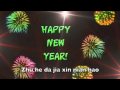 Chinese New Year Song- xin nian hao ya: Happy ...