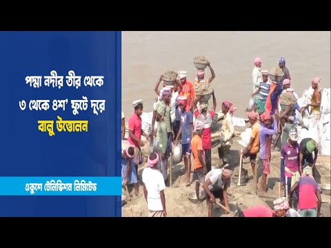 হুমকিতে পড়েছে বন্যা নিয়ন্ত্রণ বাঁধ