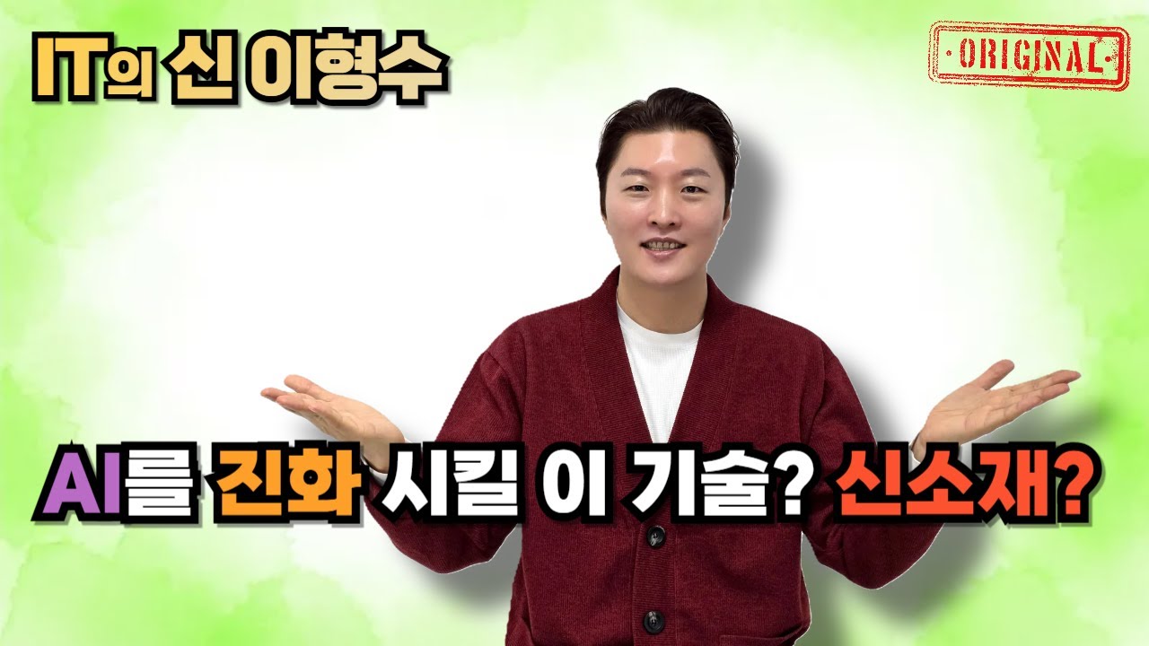 AI 인프라 고도화는 신기술과 신소재에 기회의 땅