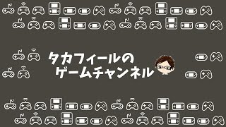【#雑談配信】　タカフィールのゲーム実況酒のつまみ 2025.09.13