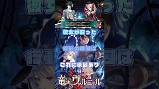 呪われた世界を浄化する　#竜星のヴァルニール #パチクル  #ゲーム実況 #ゲーム #Shorts