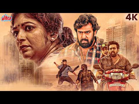 Chiranjeevi Sarja Kannada Movie Dubbed In Hindi | Amma I Love You | Nishvika Naidu, Sithara