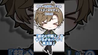 ボカロ名曲歌ってみた『トリノコシティ』【まるぐり/クレノア】 #トリノコシティ #歌ってみた #超かぐや姫