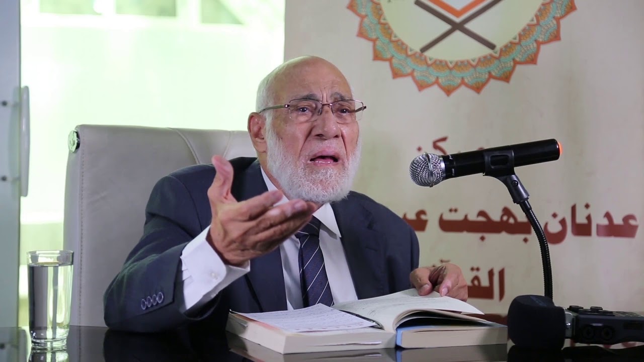 تفسير سورة  الكوثر  | د. زغلول النجار.