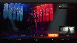 【BO4】外付けフリーク。 #おーまいにー #アルコトラザー #BO4 #APEX