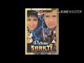 O Rama Ho Tape Jhankar Remix Prem Shakti