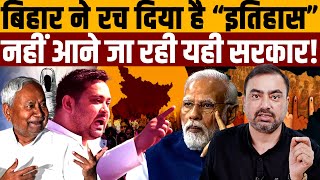 Download lagu ज़मीन पर दिखता सीधा संदेश, नीतीश-तेजस्वी दोनों एक । Navin Kumar mp3 Download lagu ज़मीन पर दिखता सीधा संदेश, नीतीश-तेजस्वी दोनों एक । Navin Kumar mp3