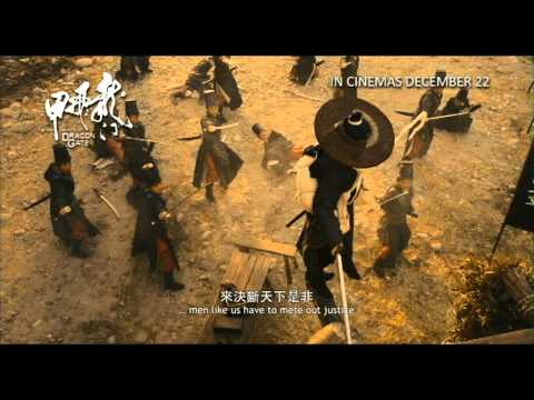 The Flying Swords of Dragon Gate (Clip 1)