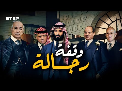 أين حكام العرب