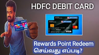 How to Redeem Hdfc debit card reward points online/HDFC cashback through netbanking/Tamizhan Karthic