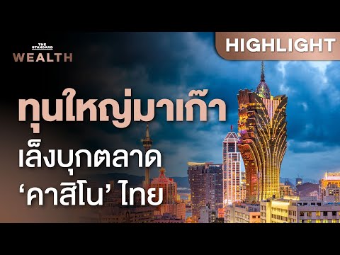 คลิกเพื่อดูคลิปวิดีโอ