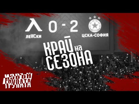 “ИЗВЪН ГРУПАТА” ЕПИЗОД 57: КРАЙ на СЕЗОНА