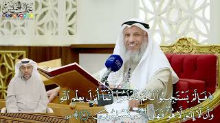 3 - تفسير سورة هود الآيات ( 13 - 17 ) - عثمان الخميس