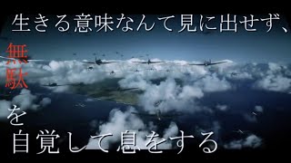【複合MAD】命に嫌われている 第二次世界大戦