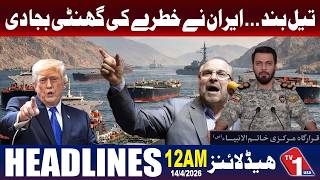 ایران کی جانب سے ممکنہ تیل کی ترسیل میں رکاوٹ پر سخت انتباہ، عالمی منڈی میں تشویش