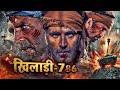 Khiladi 786 | Bollywood Blockbuster Action Comedy Movie | Akshay Kumar, Asin, Mithun Chakraborty