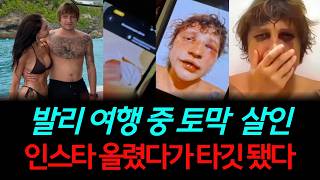 Download lagu [실화] 동남아에서 럭셔리 여행하며 인스타에 자랑질하면 안되는 이유 mp3