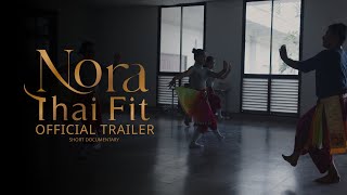 Nora Thai Fit (โนรา ไทยฟิต) | Official Trailer  | Short Documentary