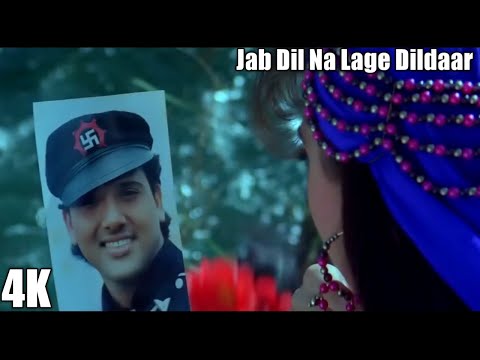 Jab Dil Na Lage Dildaar  Full 4K video Govinda Karisma Kapoor coolie number 1 Kumar Sanu Alka Yagnik