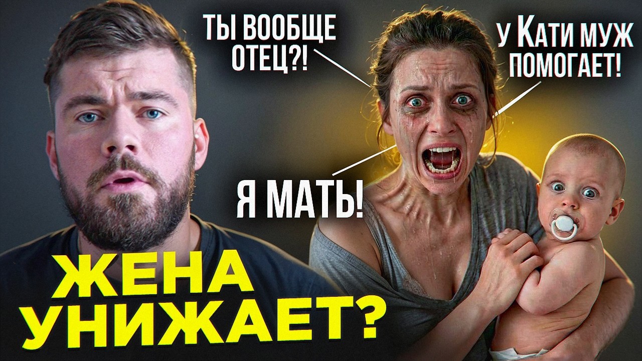 Жена стала НЕАДЕКВАТНОЙ после рождения ребёнка…