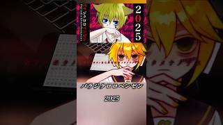 パラジクロロベンゼン(cover)#歌ってみた #高音系男子 #歌い手 #vtuber #パラジクロロベンゼン #vocaloid #ボカロ #ボーカロイド #鏡音レン #オワタp