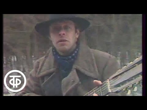 Борис Гребенщиков (группа "Аквариум")  - Поезд в огне (1988)