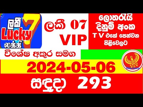 Lucky 7 0293 today Lottery Result 2024.05.06 Results අද ලකී  #VIP 293 Lotherai dinum anka Lucky NLB
