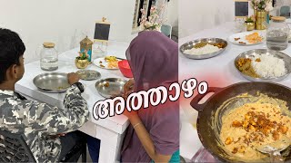 🤲Our night to suhoor routine as a family of 7/trick and tips for suhoor/delicious prawns curry/Silu