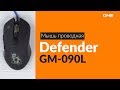 Defender 52090 - видео
