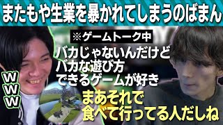 のばまんとやみえんの爆笑トークまとめ(Part 2)【のばまん / 切り抜き見所まとめ】【VRChat】