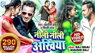 Neeli Neeli Akhiyan  Raj Bhai Video  Awanish Babu 