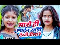 Video​ मारो ही लाईन साड़ी देखी नीला रे Sonam Yad