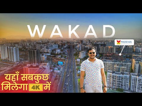 Wakad Pune | वाकड़ पुणे | Full Location Detail | Phoenix Mall of Millennium Current Update