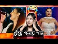শুভশ্রী দির গলায় সাংঘাতিক হাড় কাঁপ�