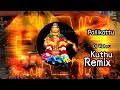 Pallikattu || Kuthu Remix || Ayyappan song || 2ty Dj Vishnu
