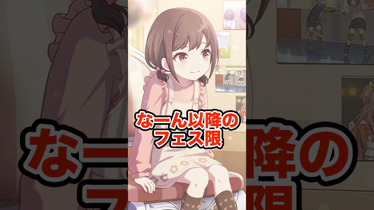 プロセカ公式、突然のクリスタル3000個配布#shorts #short