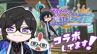声入り - 【コラボ開催!】マギマホ×にじさんじコラボをのぞいてみよう【四季凪アキラ/VOLTACTION/にじさんじ】