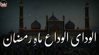 Alvida Alvida Mahe Ramzan (Part2) Whatsapp Status 