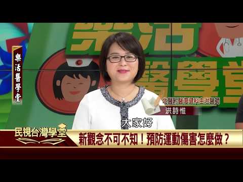 【民視台灣學堂】民視政經：東寧國興衰給台灣的啟示 2018.9.29—許忠信 - 保護台灣大聯盟 - 政治文化新聞平台